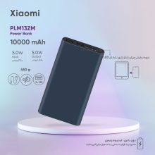 پاوربانک شیائومی ظرفیت 10000mah