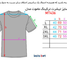 تیشرت ترکینگ ماموت مدل MT436