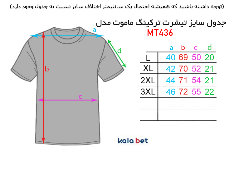 تیشرت ترکینگ ماموت مدل MT436