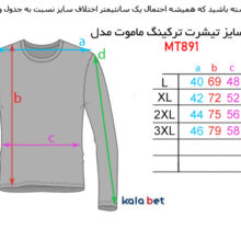 تیشرت ترکینگ ماموت مدل MT891