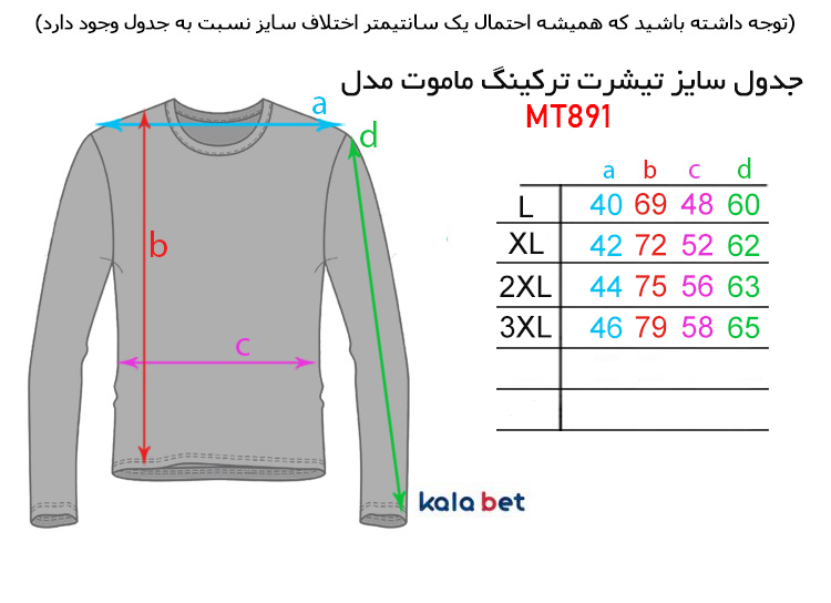 تیشرت ترکینگ ماموت مدل MT891