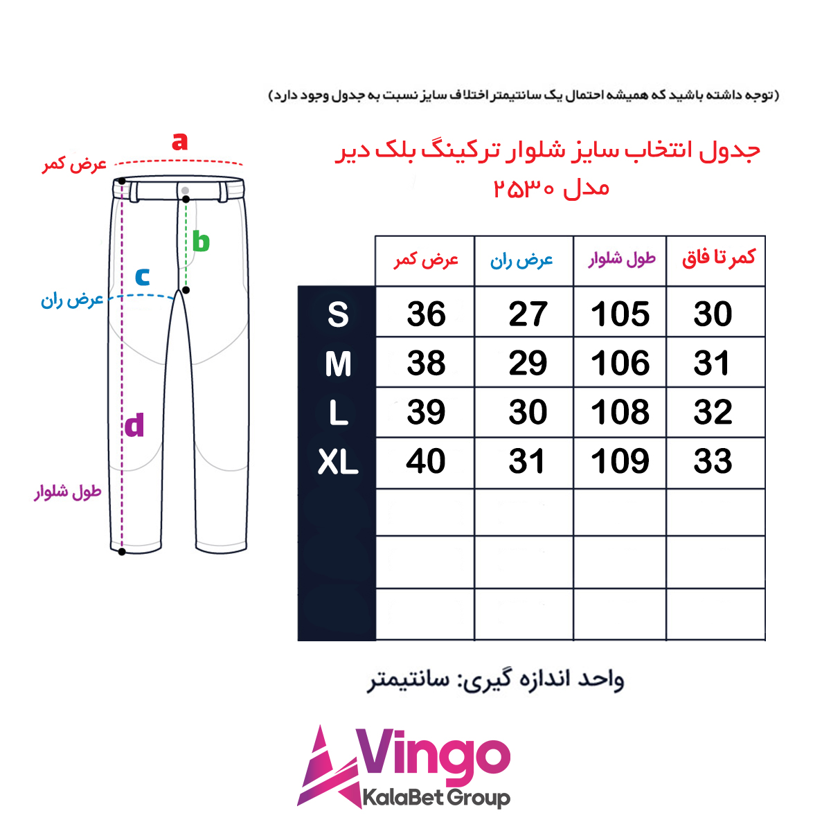 شلوار ترکینگ بلک دیر مدل 2530