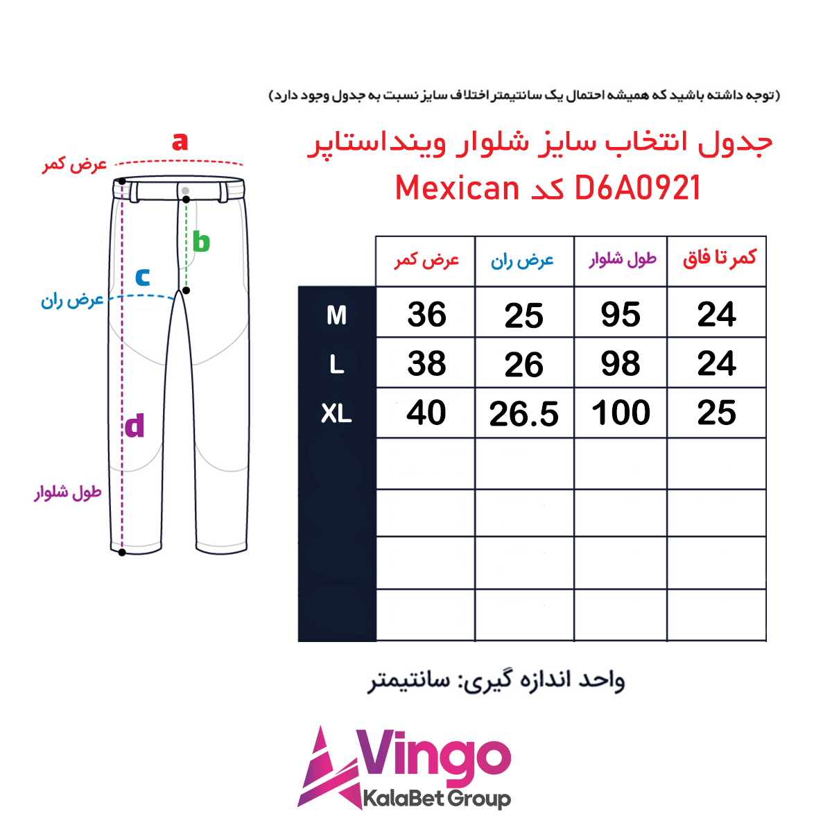 شلوار وینداستاپر Mexican کد D6A0921