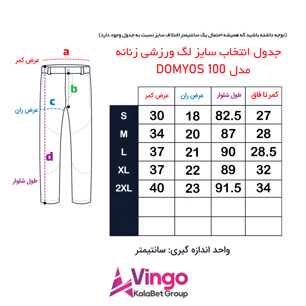 لگ ورزشی زنانه DOMYOS مدل 100
