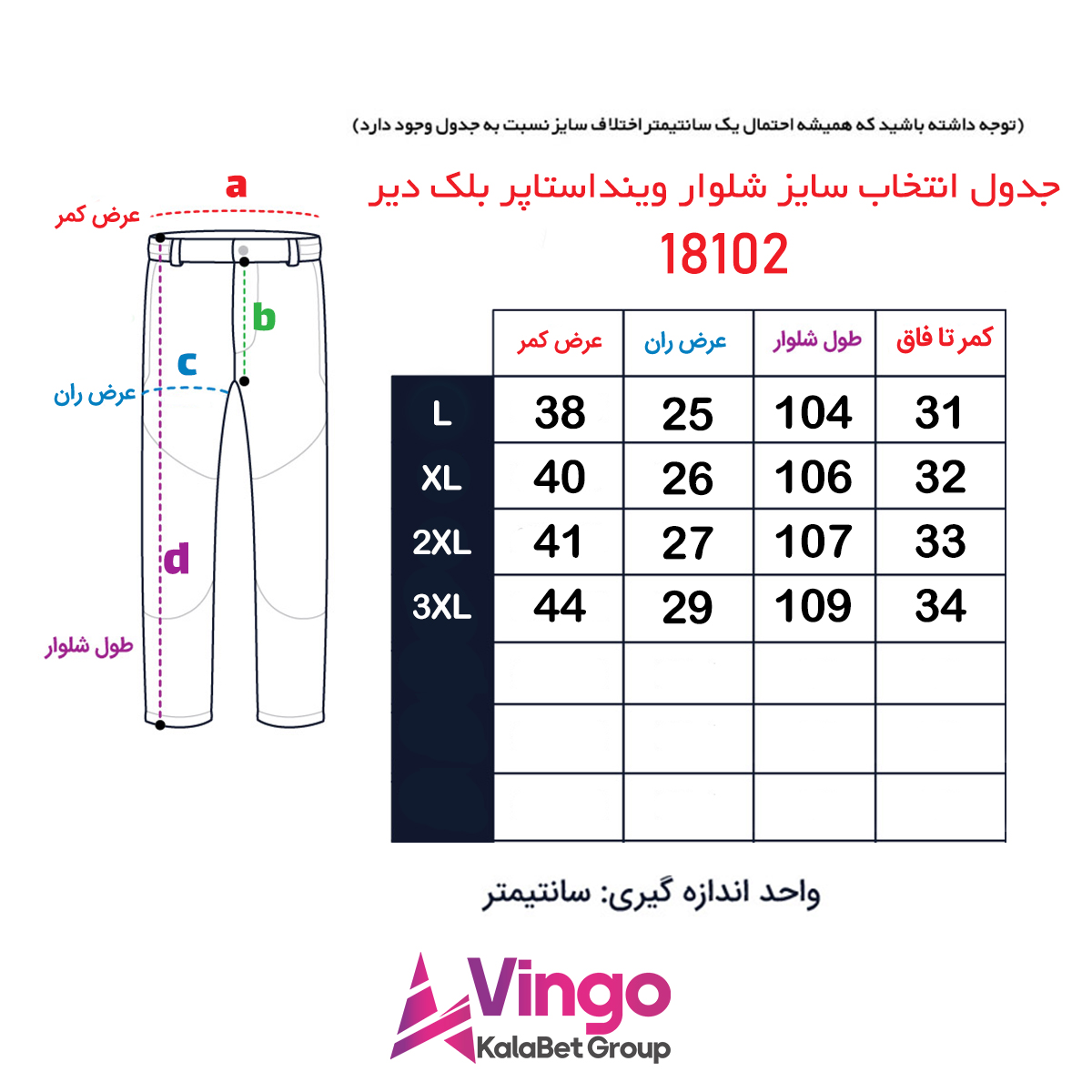 شلوار وینداستاپر بلک دیر مدل 18102
