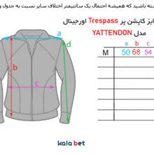 کاپشن Trespass اورجینال مدل YATTENDON کد Blue