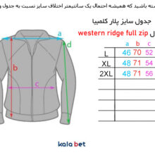 پلار کلمبیا western ridge full zip