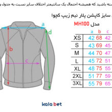 کاپشن پلار نیم زیپ کچوا مدل MH100