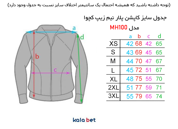 کاپشن پلار نیم زیپ کچوا مدل MH100