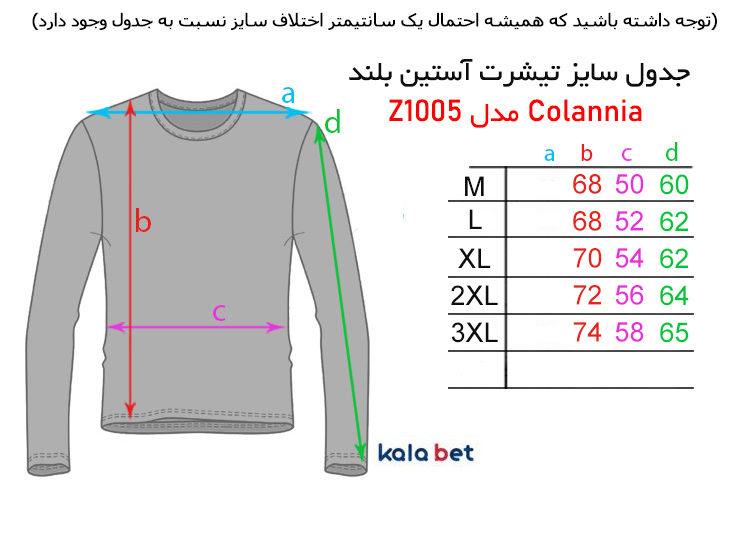 تیشرت آستین بلند Colannia مدل Z1005