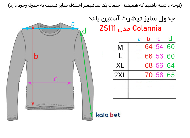 تیشرت آستین بلند Colannia مدل ZS111