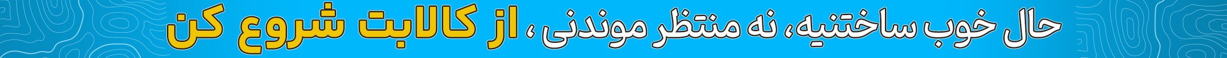 top-bar-banner