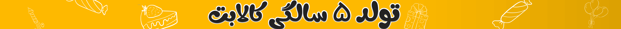 top-bar-banner