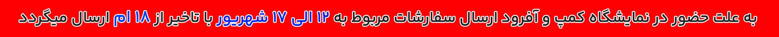top-bar-banner