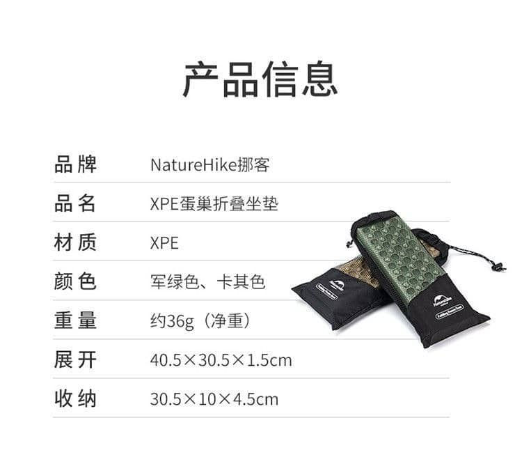 زیرانداز تاشو نیچرهایک مدل NH20PJ025