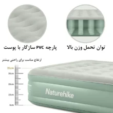 تشک بادی نیچرهایک مدل NH22FCD04