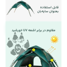 چادر-اتومات-vn1