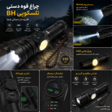 flashlight BH-2