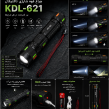 kdl621-2