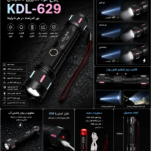 kdl629-2