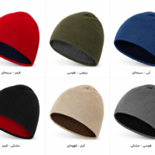 کلاه 2رو