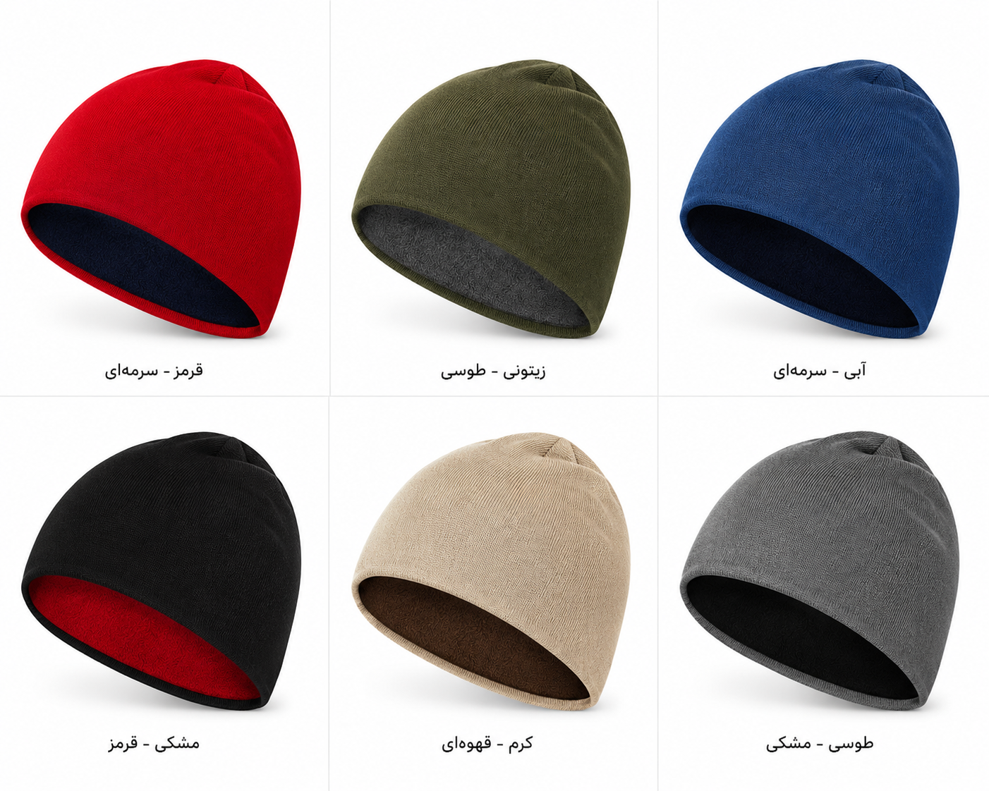 کلاه 2رو