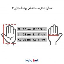 دستکش ورزشی وینداستاپر مدل HKXY2