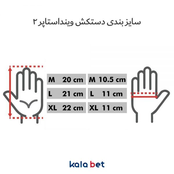 دستکش ورزشی وینداستاپر مدل HKXY2