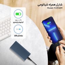 پاوربانک شیائومی ظرفیت 10000mah