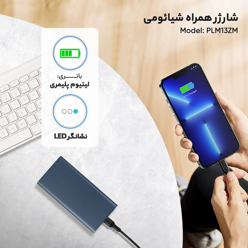 پاوربانک شیائومی ظرفیت 10000mah
