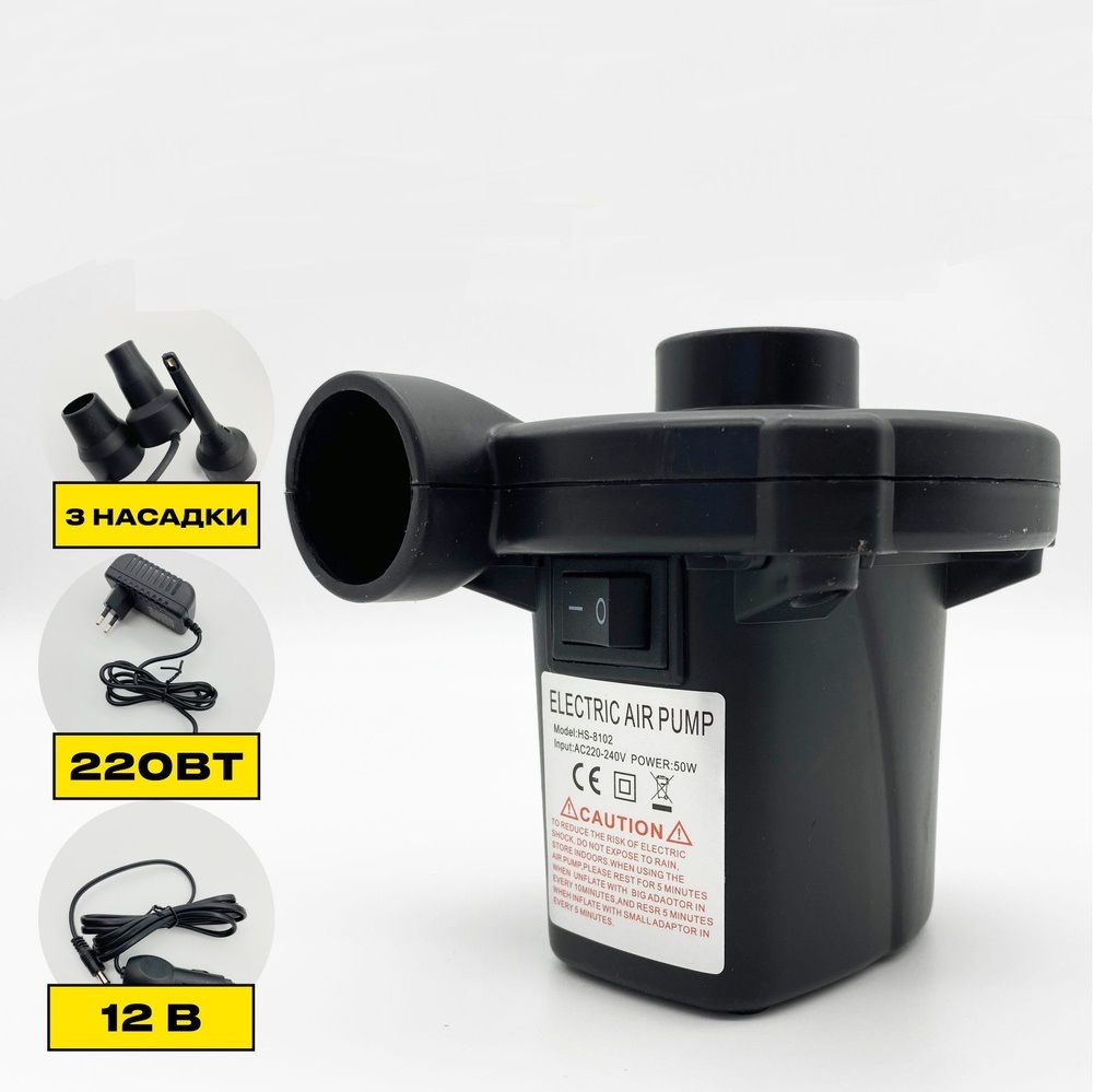 پمپ باد برقی مدل HS-8102