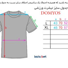 تیشرت ورزشی DOMYOS