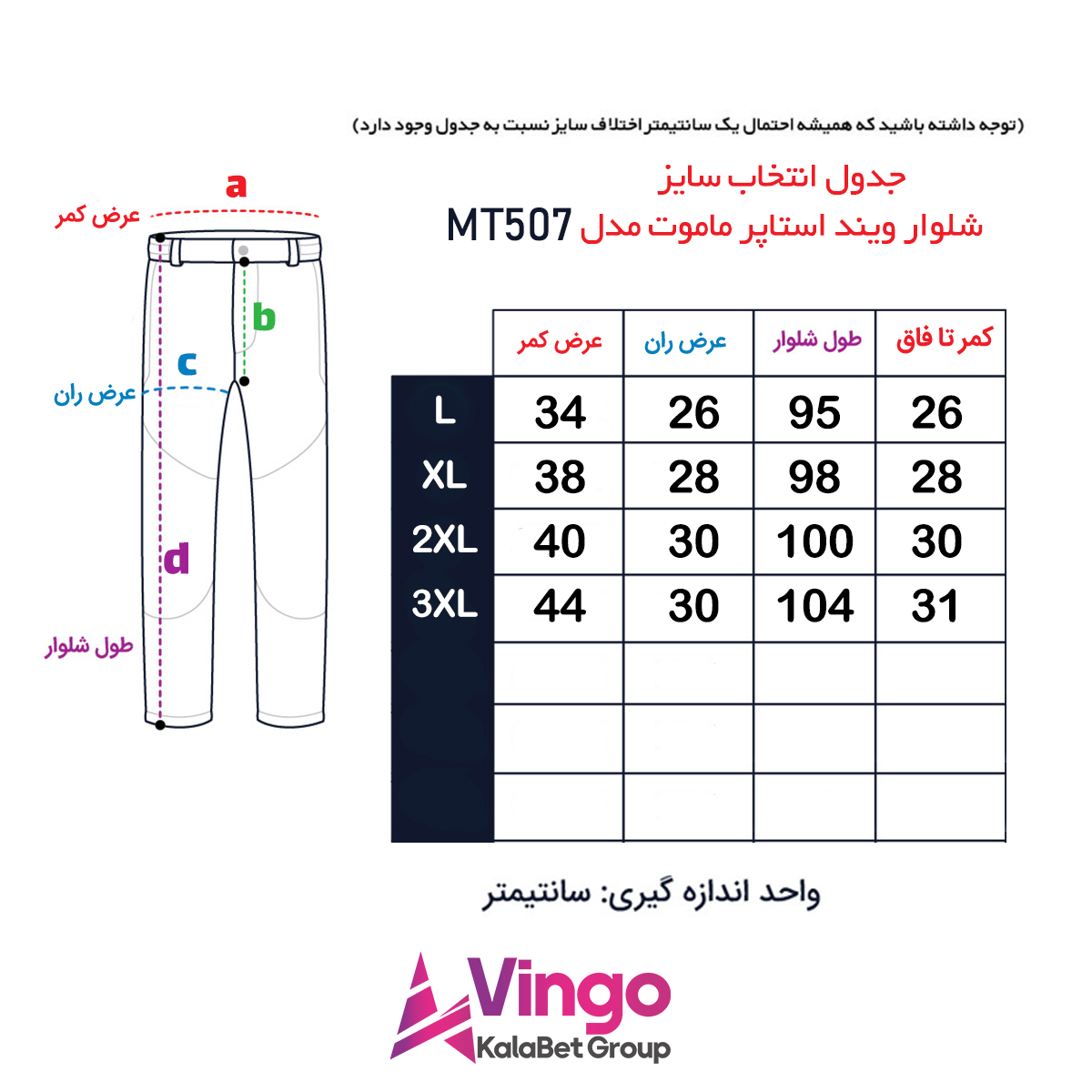 شلوار ویند استاپر ماموت مدل MT507