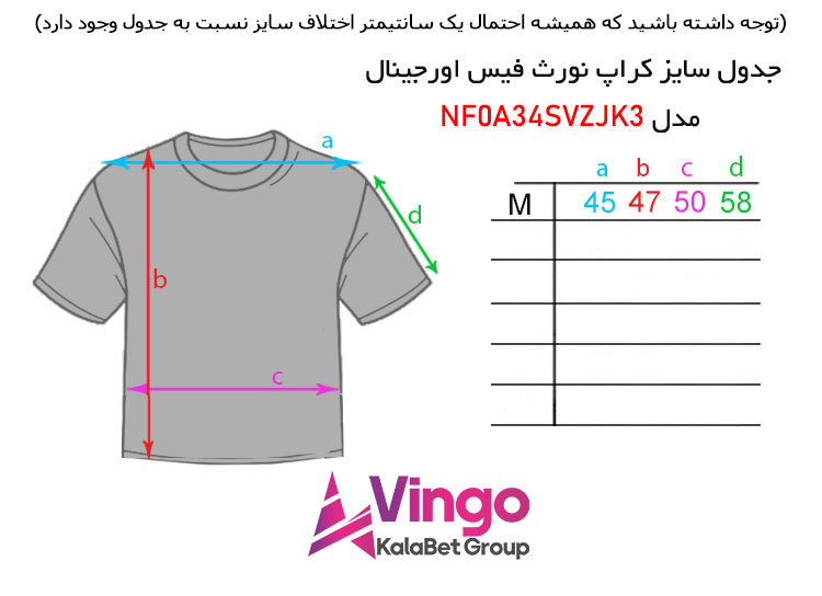 کراپ نورث فیس اورجینال مدل NF0A34SVZJK3