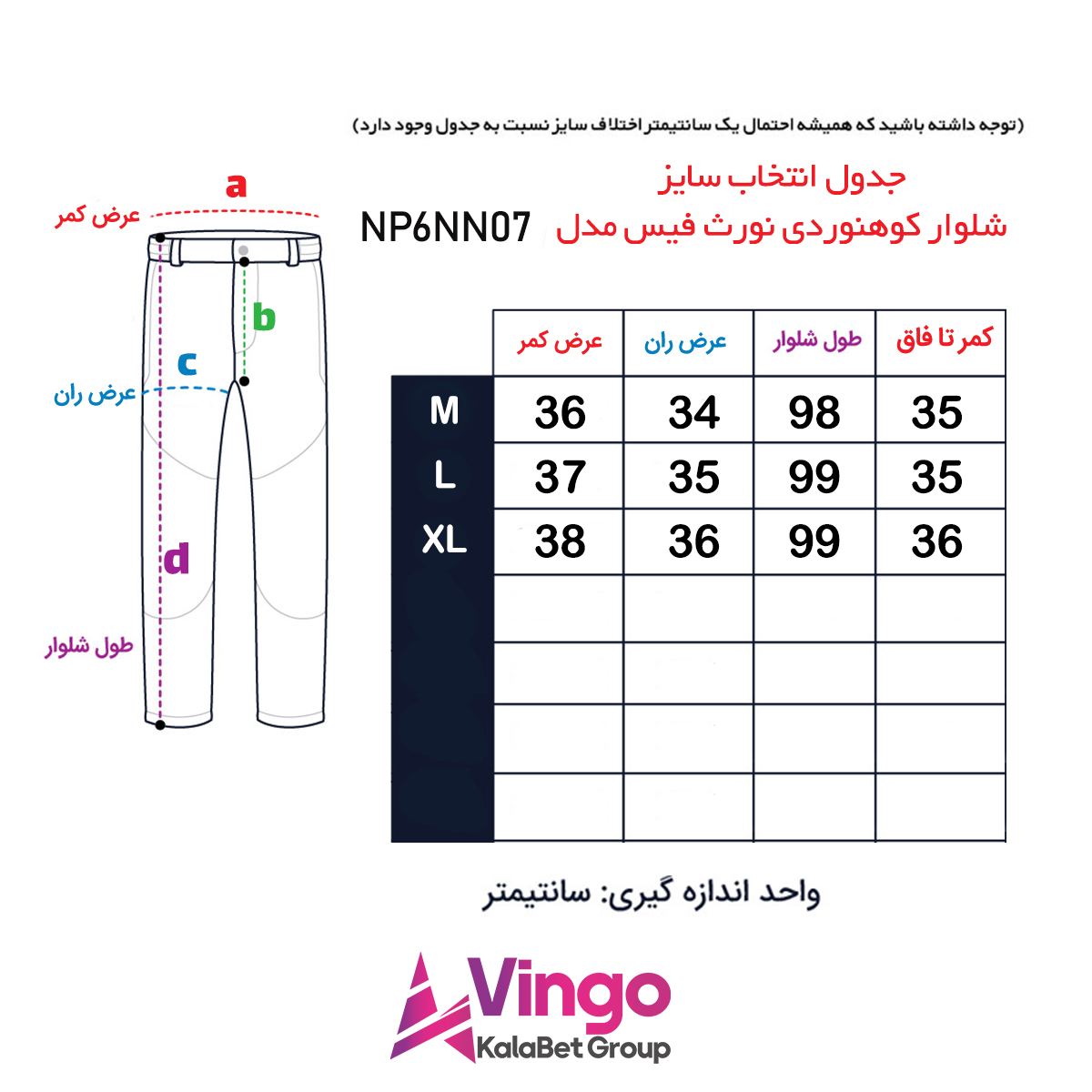 شلوار کوهنوردی نورث فیس مدل NP6NN07