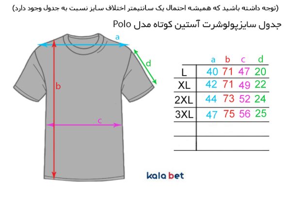 پولوشرت آستین کوتاه مدل Polo