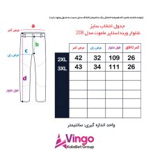 شلوار وینداستاپر ماموت مدل 208