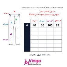 شلوار وینداستاپر ماموت مدل B1508