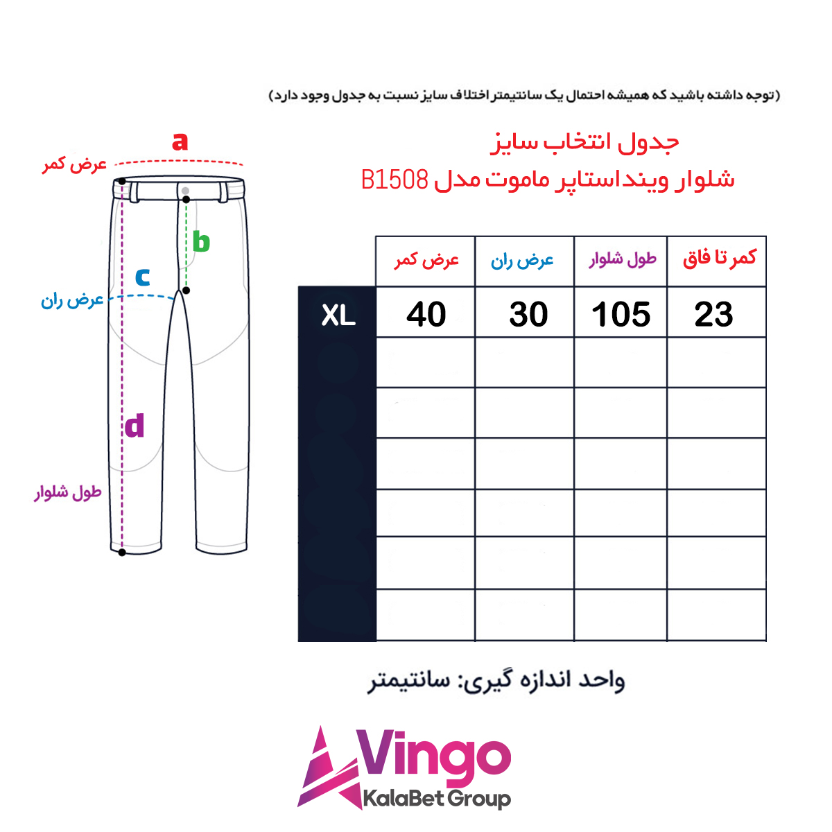 شلوار وینداستاپر ماموت مدل B1508
