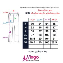 شلوار وینداستاپر جک ولف اسکین کد 1605