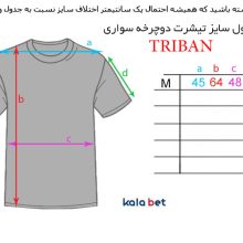 تیشرت دوچرخه سواری TRIBAN