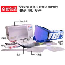 عینک طوفان 100%‎ مدل MX GOGGLE