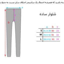 لگ ورزشی زنانه Crivit