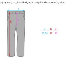 شلوار راحتی زنانه کد 610