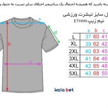 تیشرت‌ ورزشی نیم زیپ ETHAN