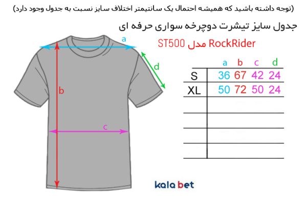 تیشرت دوچرخه سواری حرفه ای RockRider مدل ST500