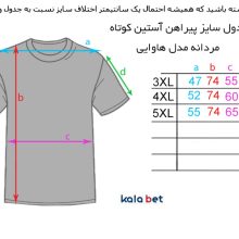 پیراهن آستین کوتاه مردانه مدل هاوایی