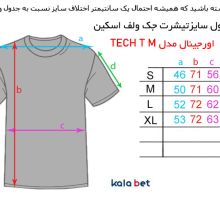 تیشرت جک ولف اسکین اورجینال مدل TECH T M