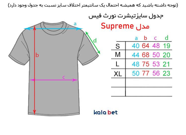 تیشرت نورث فیس مدل Supreme
