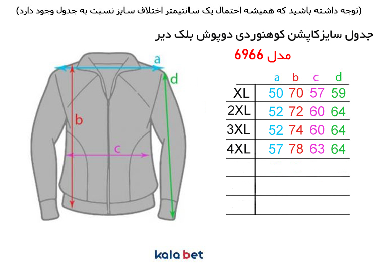 کاپشن کوهنوردی دوپوش بلک دیر مدل 6966